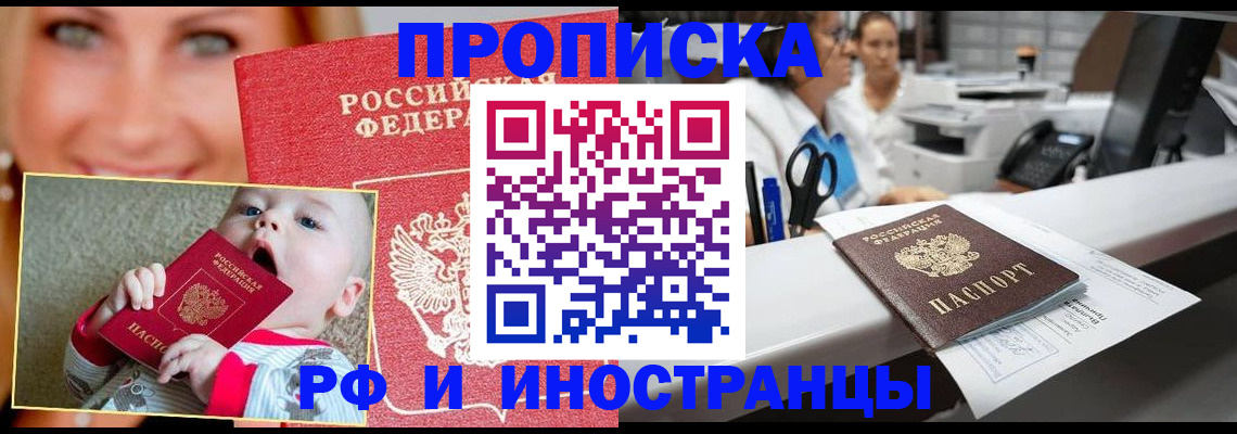 временная регистрация поиск в Черняховске